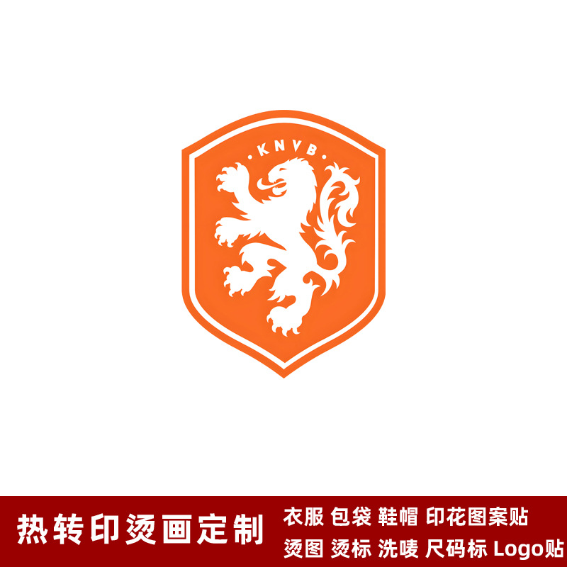 荷兰队徽球衣队标热转印logo标志贴烫画贴熨烫