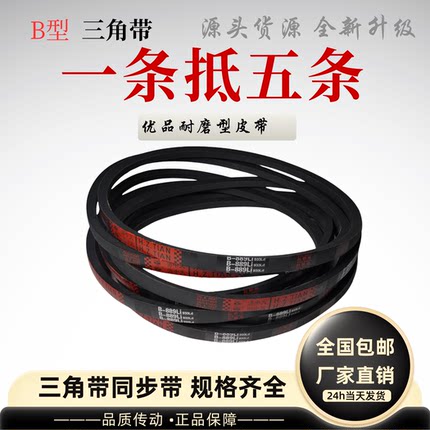 海中天B型500-8000Li三角带聚氨酯传动带耐磨型工业皮带厂家直销