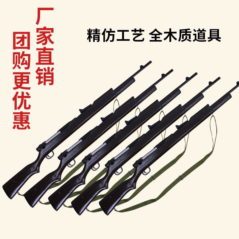 道具38三八大盖枪木质步枪