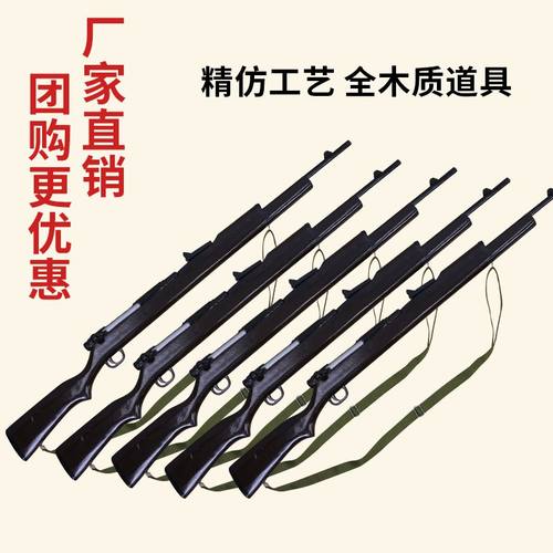 道具38三八大盖枪木质步枪