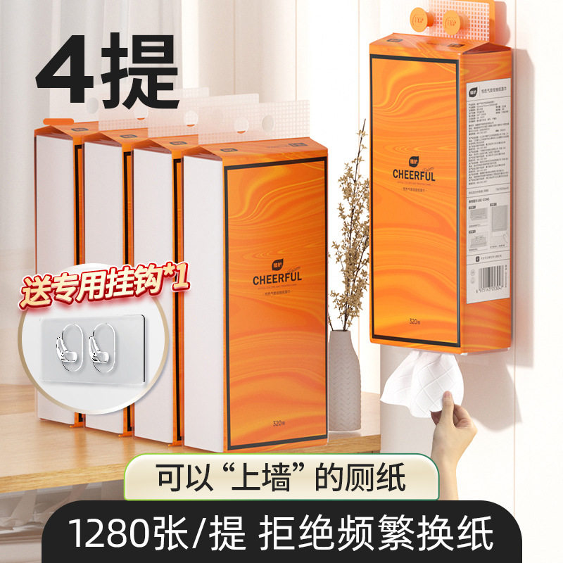 植护悬挂抽纸4提家用实惠整箱批悬挂式餐巾纸面巾纸擦手纸卫生纸
