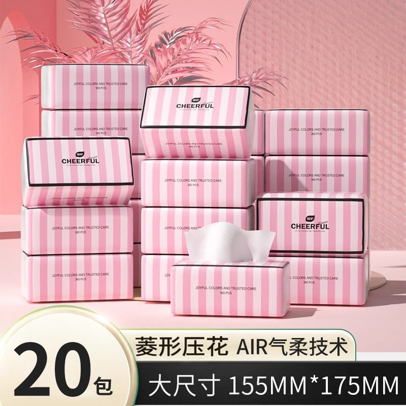 植护抽纸家用大包纸巾整箱实惠装压花餐巾纸大号婴儿卫生纸面巾纸