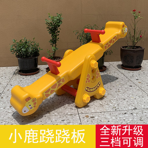幼儿园室内外塑料双人跷跷板双人摇马宝宝木马儿童游乐园玩具包邮 - 封面