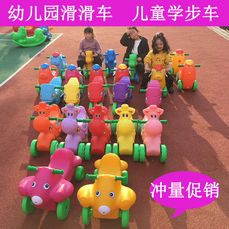 幼儿园滑滑车 溜溜车 咪咪狗 摇马 踏步车滑行车动物学步车小孩车