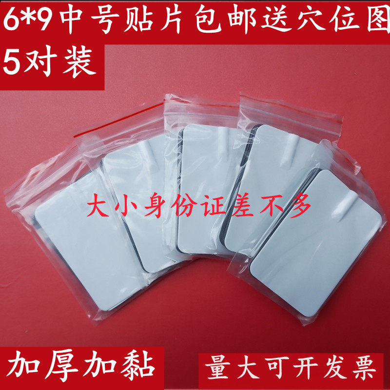 享全健艾能巨家用中频理疗仪配件硅胶贴片粘胶贴电极贴片理疗贴片