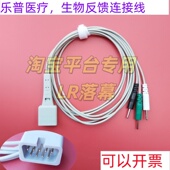 生物反馈神经功能重建系统适用于科瑞康AM1000B电极连接线导联线