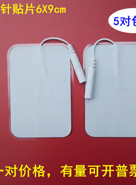 适配omron欧姆龙中频HV-F2200自粘按摩贴片凝胶片内插针理疗电极