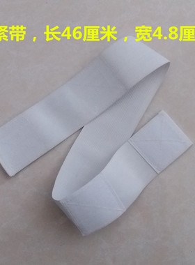 自粘白色弹性松紧带理按摩仪绑带热敷带电极粘贴固定腰带加长