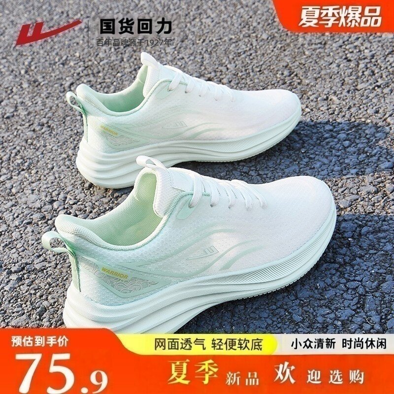 回力运动鞋夏季透气女鞋新款薄款网面跑步鞋女款轻便软底减震跑鞋