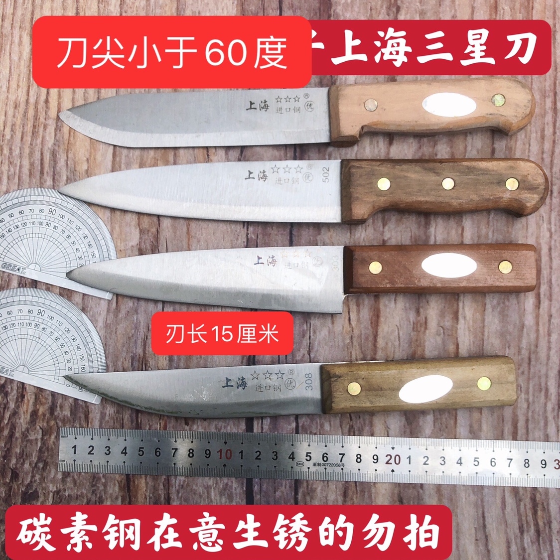 上海三星刀分割刀猪肉刀牛肉刀羊肉刀碳素钢刀纯钢刀进口钢三星刀