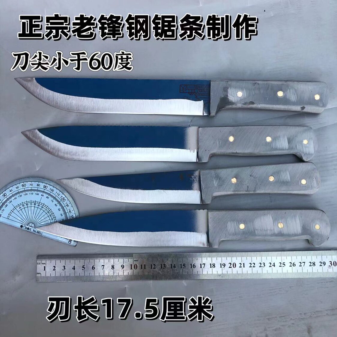 老w18锋钢锯条刀锋钢刀锋利刀猪肉刀牛肉刀剔毛刀剔骨刀刮毛刀
