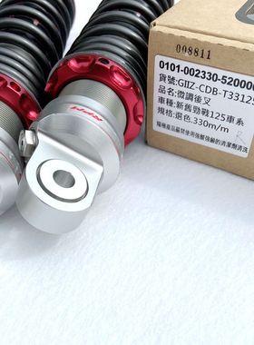 劲战125pcx150改装台湾RPM-GII2后减震避震器330双枪