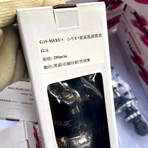 小牛u＋改装后减震RRGS双圆头250cm 290cm