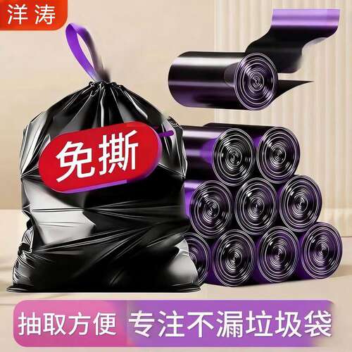 免撕抽绳加厚家用加厚垃圾袋