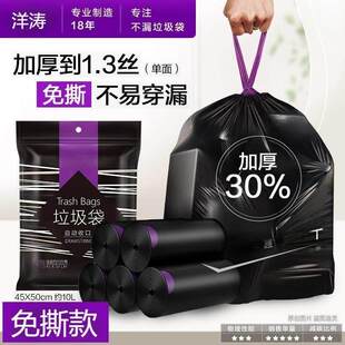 【新人浮力】免撕垃圾袋家用加大厚抽绳手提式厨房厕所防漏不脏手