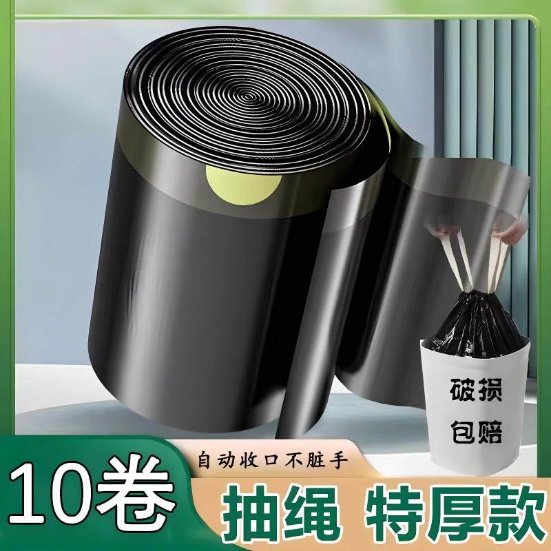 特厚垃圾袋家用实惠装加厚钢袋平口式小号居家厨房超厚塑料清洁袋