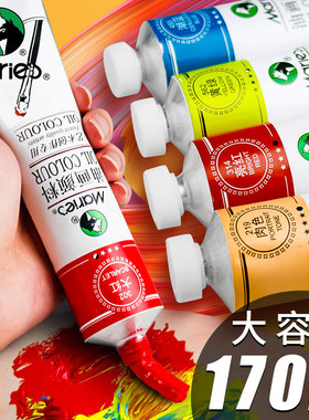 马利油画颜料套装50ml单支170ml大支铝管初学者绘画美术颜料O1050