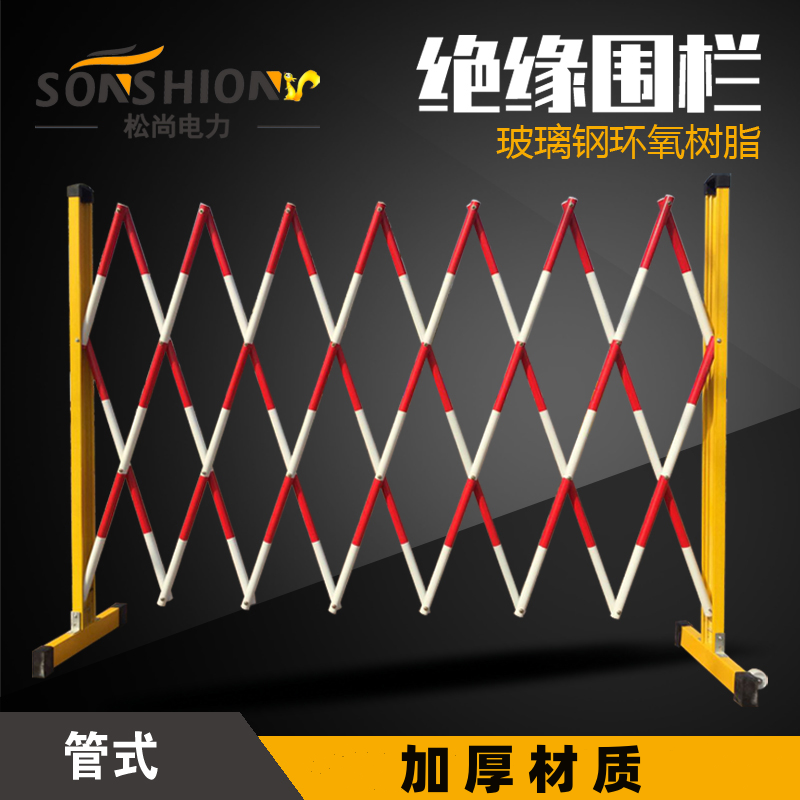 玻璃钢伸缩围栏可移动施工程折叠
