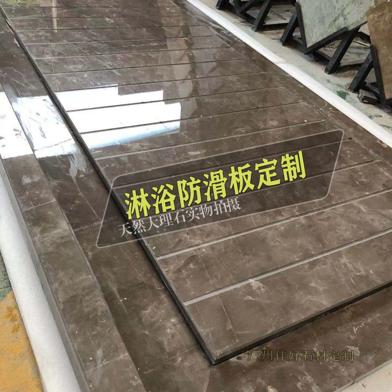 广州佛山天然大理石防滑石板淋浴房地面防滑踏板定制全国可以物流