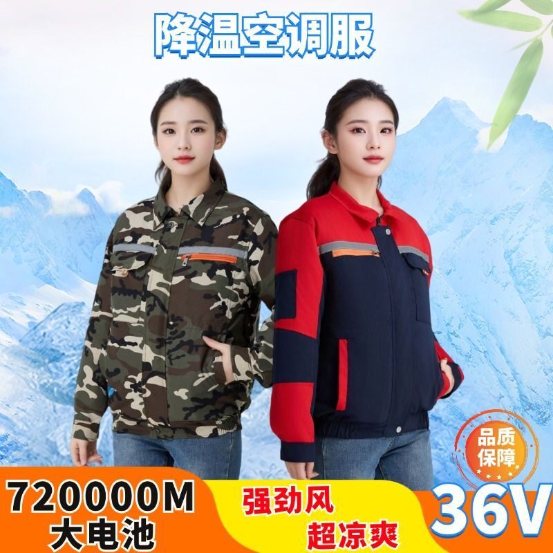 夏季空调服男女新款制冷降温劳动工作服户外工地防晒带风扇的衣服