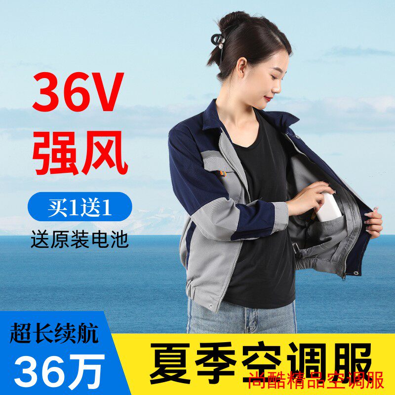 夏季降温空调服带风扇的衣服防暑充电制冷电焊工人劳保工作服男款