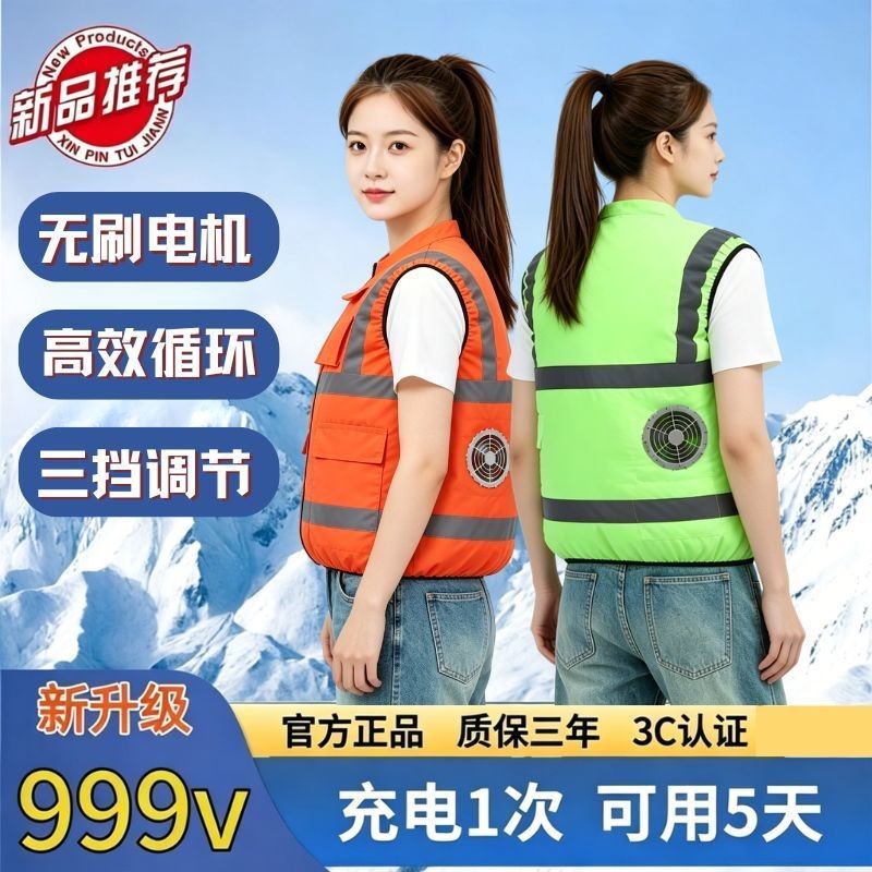 夏季女士风扇空调反光马甲防暑