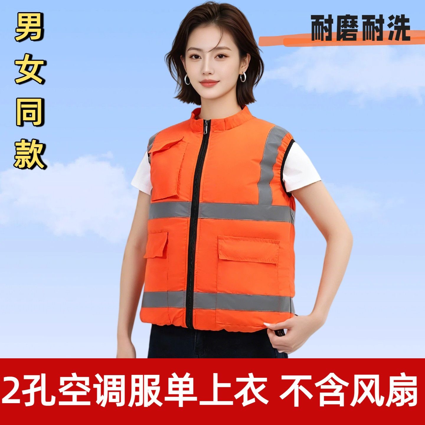 空调服男款夏季降温反光条马甲带风扇的衣服充电背心制冷工作服女图片