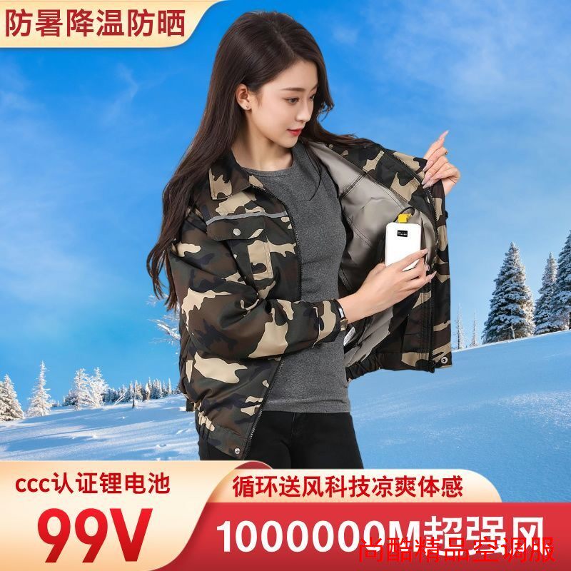 新款大容量99V大风力风扇制冷衣服防暑降温空调服工地劳保工作服