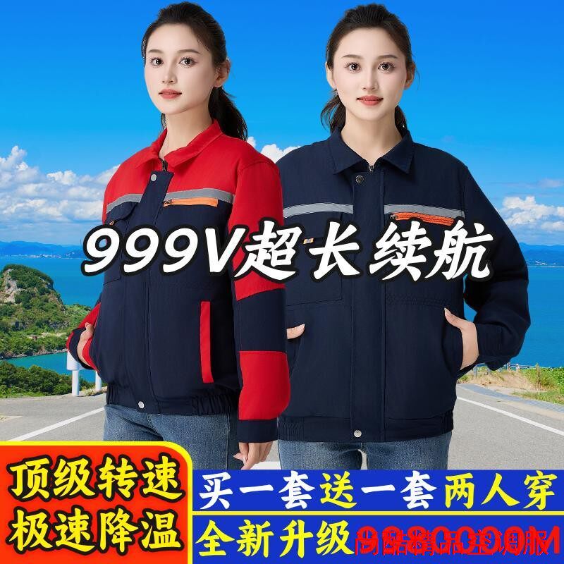 夏季降温防暑空调服工作服男女带电池风扇衣制冷上衣工地环卫劳保