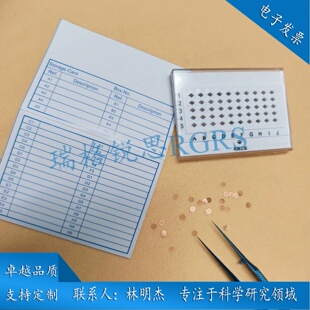 TEM电镜专用 200/230/300目超薄碳膜/微栅铜网有现货钼网方华膜