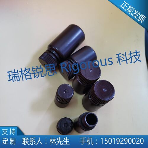瑞格锐思光刻胶保存瓶避光遮光