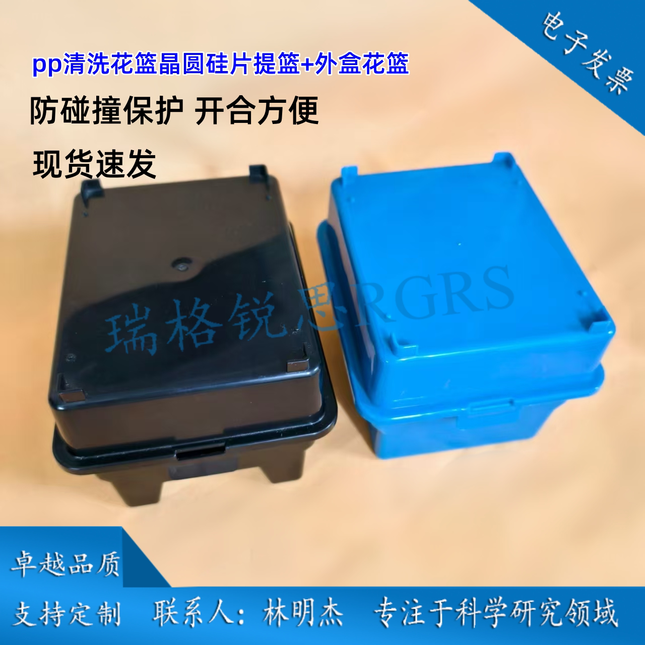 转运盒硅片盒瑞格锐思晶圆盒