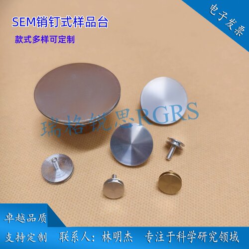 适用于FEI/Tescan/Zeiss电镜台