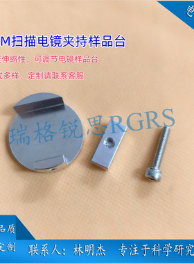 ZEISS/LEO/FEI/Philips/CamScan/Cambridge/Leica/Tescan样品台