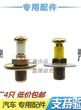 适配普桑门锁柱 桑塔纳 捷达 志俊 桑塔纳门碰子 普桑 3000 2000