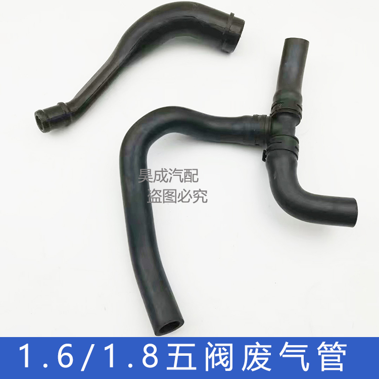 适配高尔夫4老宝来经典1.6 1.8 5V发动机曲轴箱废气管通风管配件