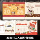 怪诞公园2026年新年台历打工人台历日历马年桌面摆件创意正版 周边