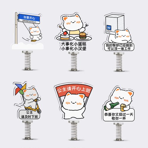 无事小猫弹簧摇摇乐打工人办公室工位解压摆件亚克力立牌正版周边