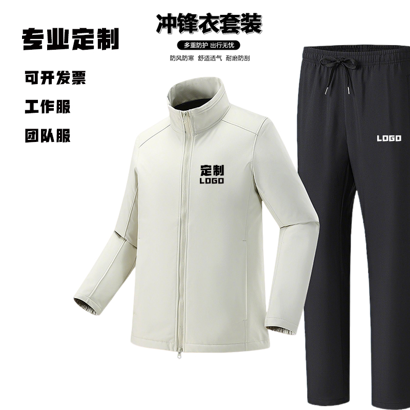 定制logo工作服团队服冲锋衣套装