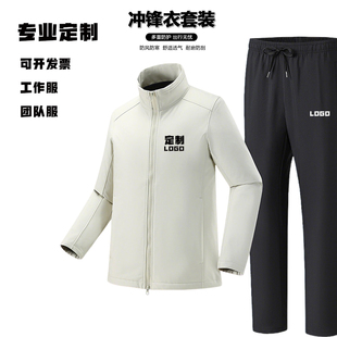 定制logo工作服团体服户外休闲防水冲锋衣上衣裤子保暖套装一整套