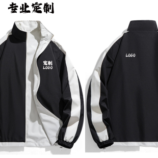定制logo春夹克两面穿外套学生班服运动风衣户外冲锋衣三条杠冲锋