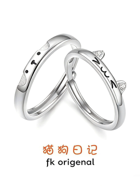「猫狗日记」情侣对戒银开口纯银戒指高级感新年礼物送女友情人节