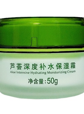 梦丽岛芦荟保湿霜补水面霜正品滋润护肤品乳液芦荟胶女男秋冬面油