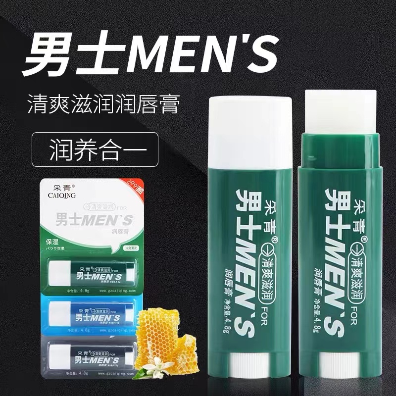 采青C12无色透明男士滋润唇膏