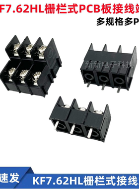 KF7.62HL栅栏式PCB接线端子 间距7.62mm 高低位接插件端子2/3-12P