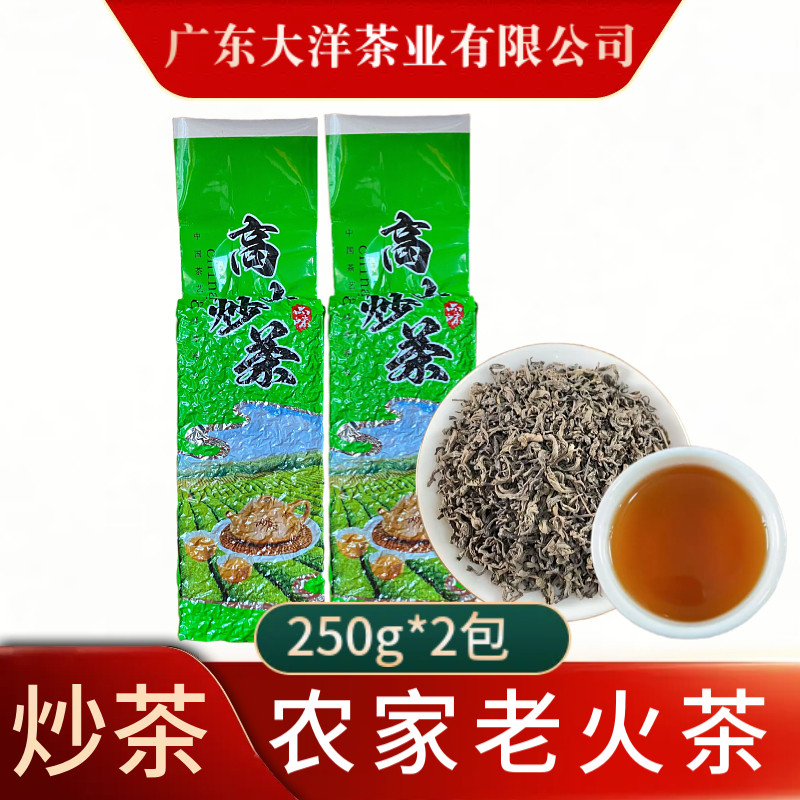 揭西农家老火炒茶大洋高山重火炒青绿茶潮汕功夫茶口粮散装500g