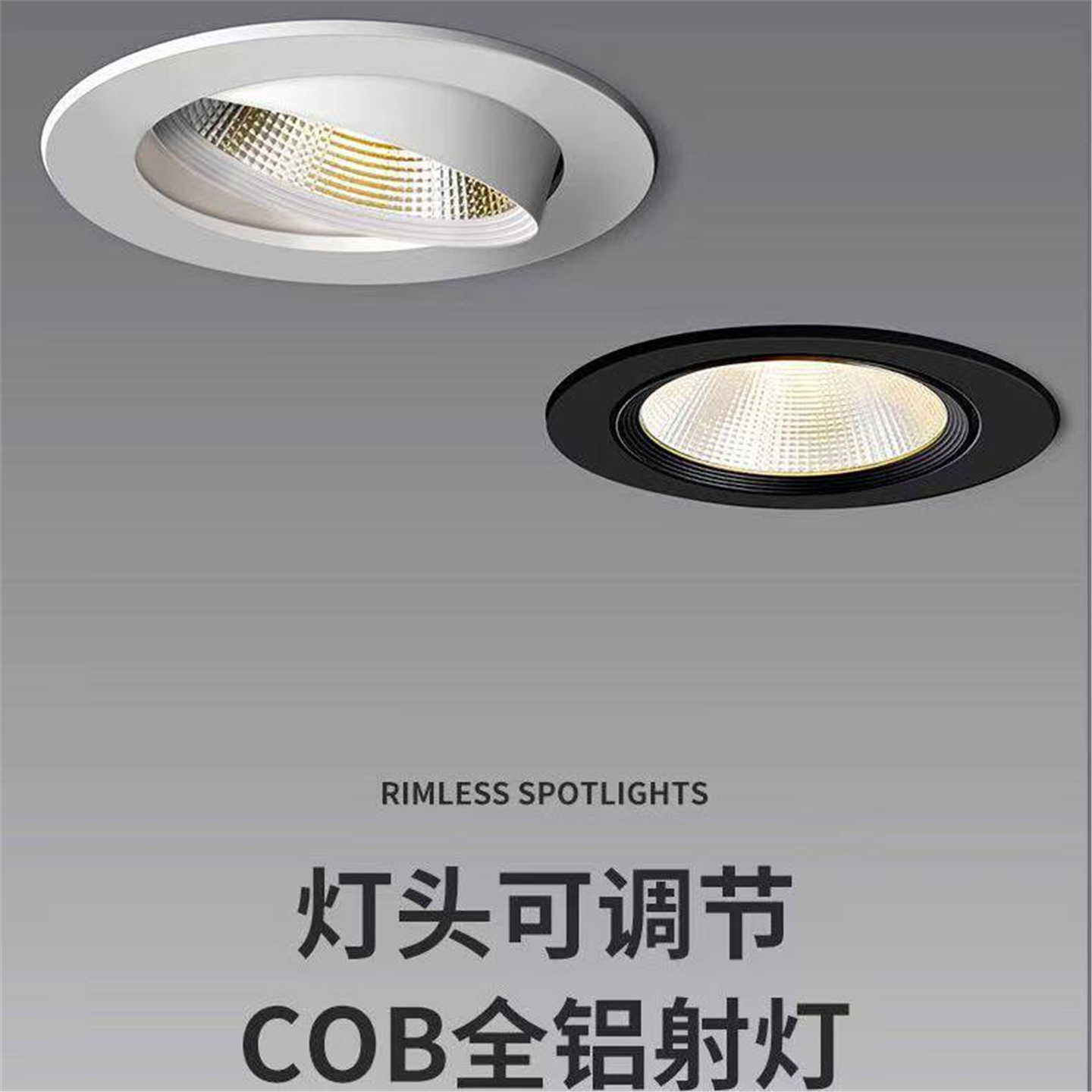 COB嵌入式射灯家用吊顶小山丘三色洞灯LED店铺商用天花灯无主孔灯
