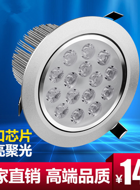led射灯天花灯12w嵌入式9w15W18w开孔11cm14公分筒灯客厅吊顶射灯