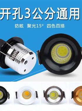 防眩迷你小射灯led3W嵌入式开孔3公分Cm30mm展柜酒柜拇指灯金黑色