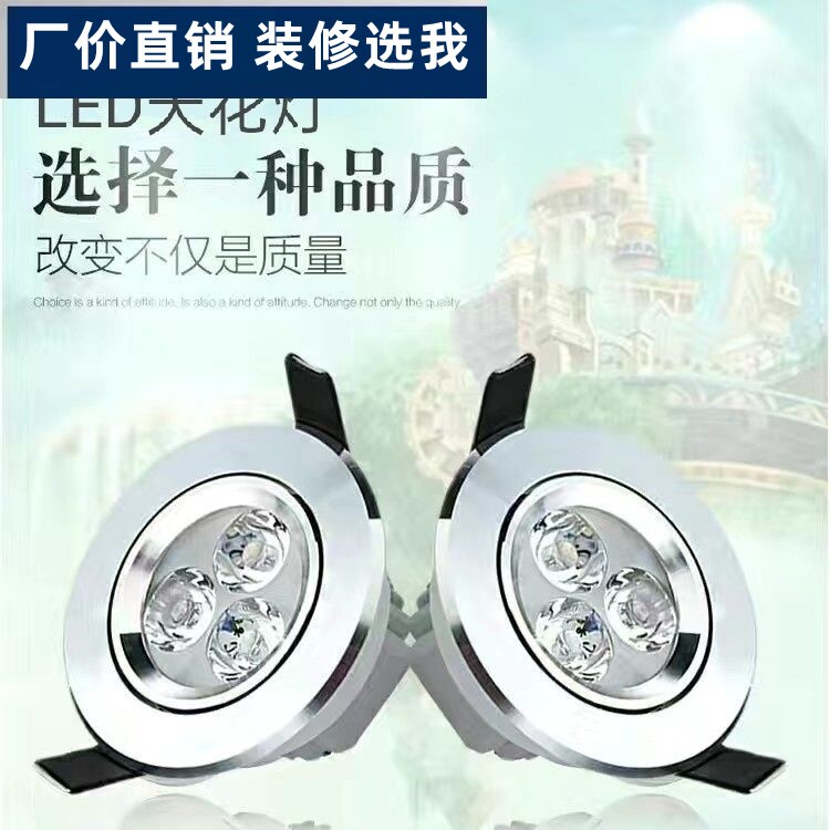 led射灯3w嵌入式开孔5公分客厅卧室过道餐厅书房厨房吊顶孔灯筒灯